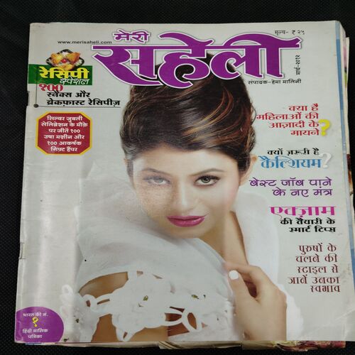 Meri Shali . Edition :- ( March - 2012 ).