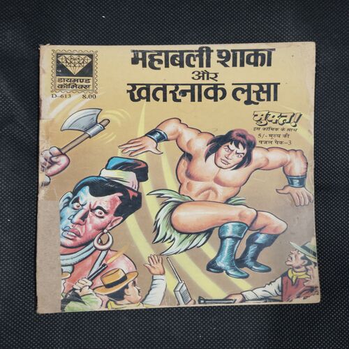 MAHABALI SHAKA AUR KHATARANAAK LOOSA
