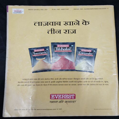 Meri Shali . Edition :- ( February - 2010 ).