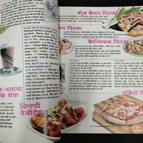 Meri Shali . Edition :- ( February - 2010 ).