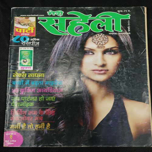 Meri Shali . Edition :- ( February - 2010 ).