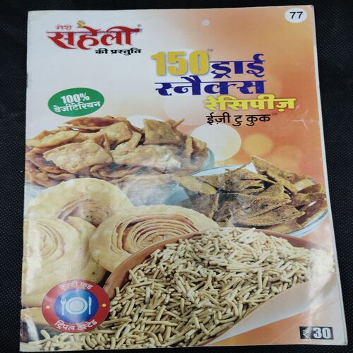 Meri Shali . Edition :- ( ...................... ).