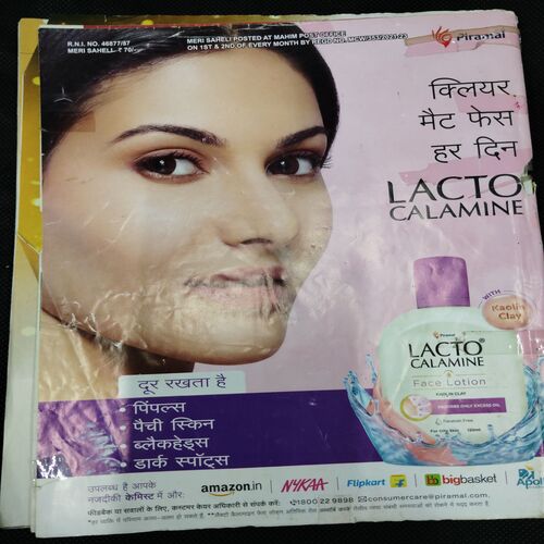 Meri Shali . Edition :- ( August - 2022 ). Damage .