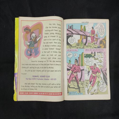 MAHABALI SHAKA AUR MATOLA KI TABAAHEE