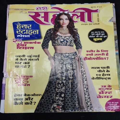 Meri Shali . Edition :- ( August - 2022 ). Damage .
