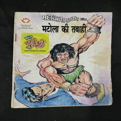 MAHABALI SHAKA AUR MATOLA KI TABAAHEE