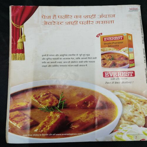 Meri Shali . Edition :- ( Sept - 2012 ).