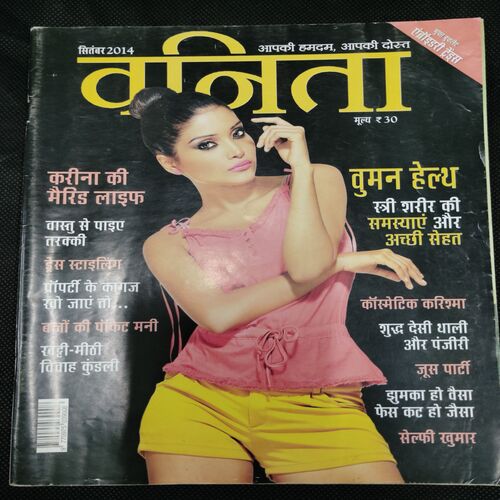 Vanita . Edition :- ( Sept - 2014 ) .