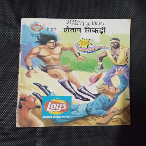 MAHABALI SHAKA SHAITAAN TIKADEE
