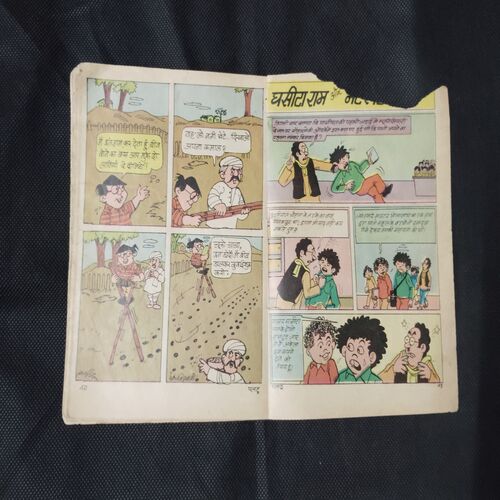 CHIMPU AUR JAADUEE SANDOOK (LAST PAGE UPPER SIDE LITTLE CUT) (COVER LESS)