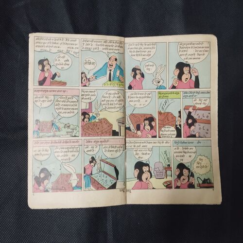 CHIMPU AUR JAADUEE SANDOOK (LAST PAGE UPPER SIDE LITTLE CUT) (COVER LESS)