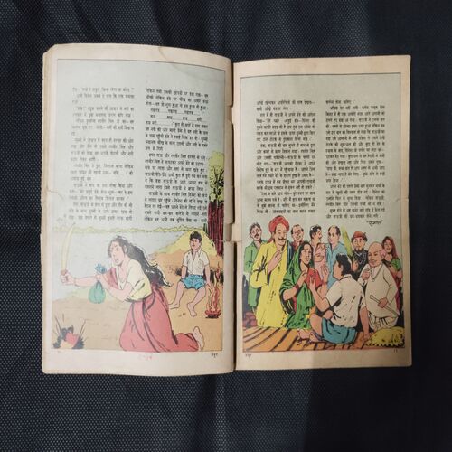 ANKUR (FIRST PAGE DOWN SIDE BIG CUT AND STORY IMPACT) (COVER LESS)