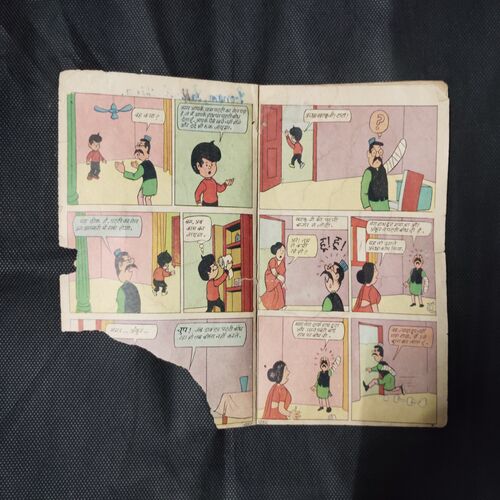 ANKUR (FIRST PAGE DOWN SIDE BIG CUT AND STORY IMPACT) (COVER LESS)