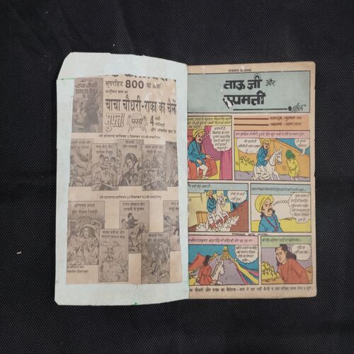 TAUJI AUR ROOPMATI
