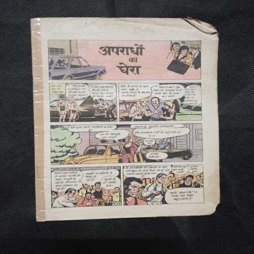 APARAADHON KA GHERA (COVER LESS)