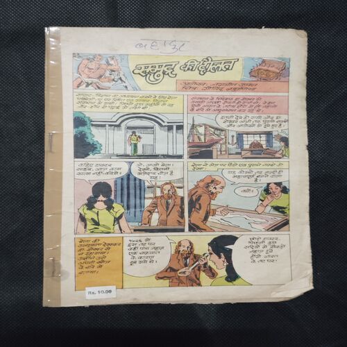 SAMUDR KI DAULAT (COVER LESS)