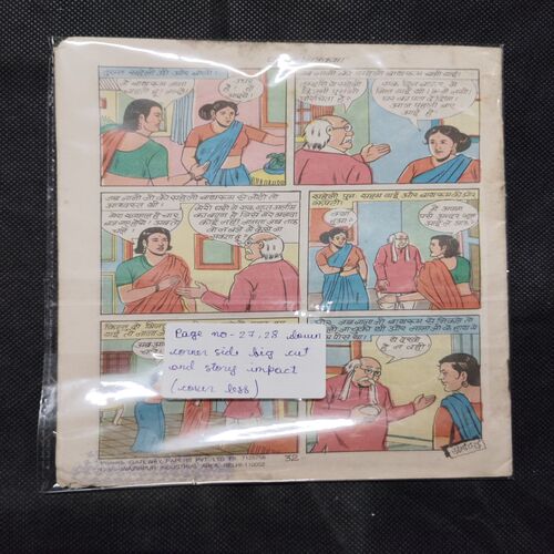 NANAJI AUR MEETHA JAHAR (PAGE NO-27,28 DOWN CORNER SIDE BIG CUT AND STORY IMPACT) (COVER LESS)