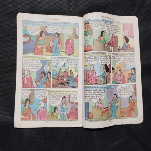NANAJI AUR MEETHA JAHAR (PAGE NO-27,28 DOWN CORNER SIDE BIG CUT AND STORY IMPACT) (COVER LESS)