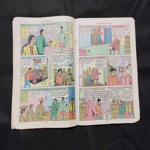 NANAJI AUR MEETHA JAHAR (PAGE NO-27,28 DOWN CORNER SIDE BIG CUT AND STORY IMPACT) (COVER LESS)
