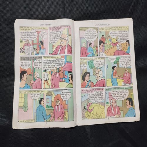 NANAJI AUR MEETHA JAHAR (PAGE NO-27,28 DOWN CORNER SIDE BIG CUT AND STORY IMPACT) (COVER LESS)