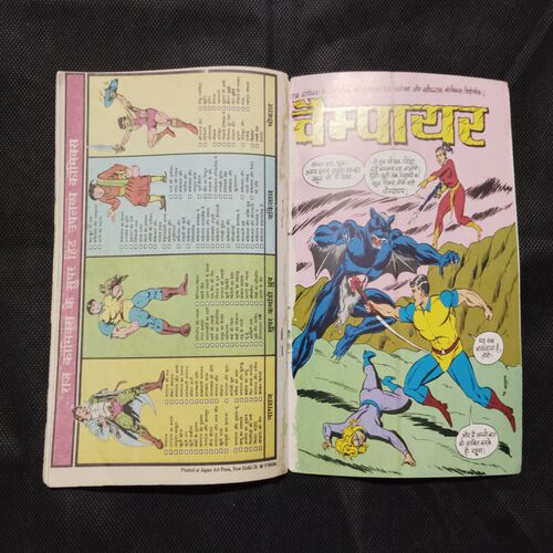 NAGRAJ AUR MISS KILLER (FRONT COVER DOWN CORNER SIDE LITTLE CUT)