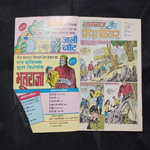 NAGRAJ AUR MISS KILLER (FRONT COVER DOWN CORNER SIDE LITTLE CUT)