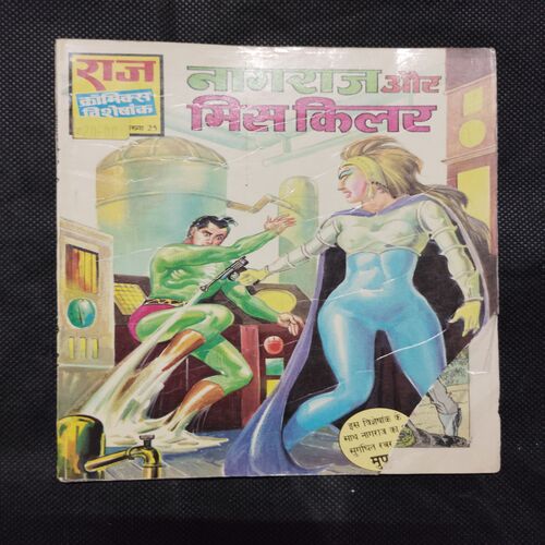 NAGRAJ AUR MISS KILLER (FRONT COVER DOWN CORNER SIDE LITTLE CUT)