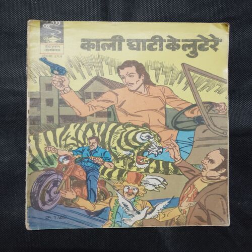 KALI GHATI KE LUTTERE
