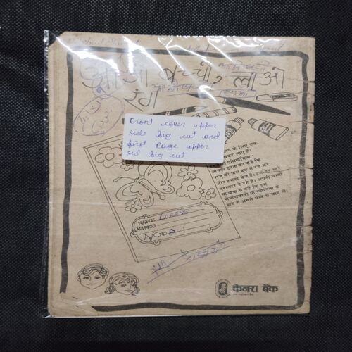 KHUNI TASKAR (FRONT COVER UPPER SIDE BIG CUT AND FIRST PAGE UPPER SIDE BIG CUT)