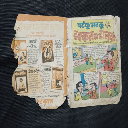 CHATANKU MATKU AUR DHAKKAN KI DHAALAK (FRONT COVER RIGHT SIDE AND DOWN SIDE BIG CUT)