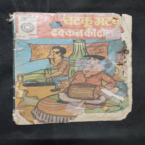 CHATANKU MATKU AUR DHAKKAN KI DHAALAK (FRONT COVER RIGHT SIDE AND DOWN SIDE BIG CUT)