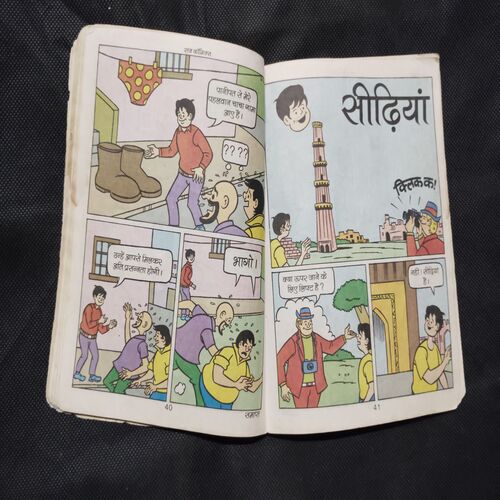 BOBBY AUR JADUI DARPAN (BACK COVER UPPER CORNER SIDE BIG CUT AND LAST PAGE RIGHT SIDE LITTLE CUT)