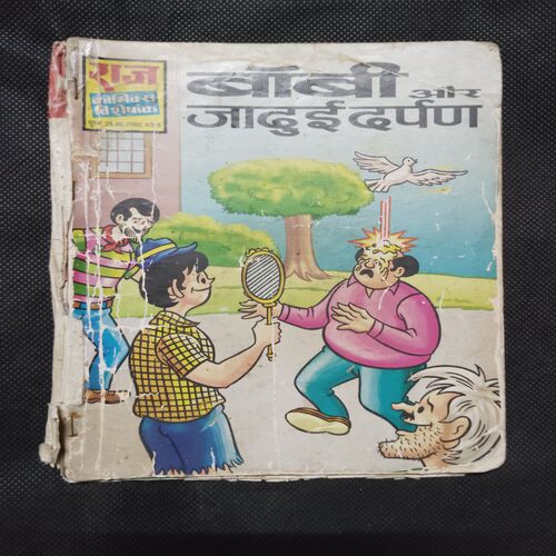 BOBBY AUR JADUI DARPAN (BACK COVER UPPER CORNER SIDE BIG CUT AND LAST PAGE RIGHT SIDE LITTLE CUT)