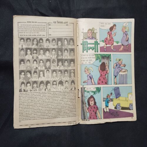 LOTAPOT (ANK-695) (PAGE NO-1,2,47,48 ARE MESSING AND COVER LESS)