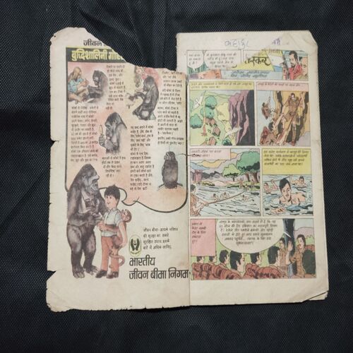KHUNI TASKAR (FRONT COVER UPPER SIDE BIG CUT AND FIRST PAGE UPPER SIDE BIG CUT)