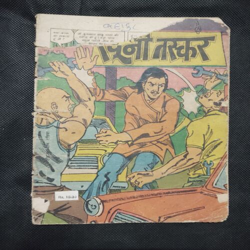 KHUNI TASKAR (FRONT COVER UPPER SIDE BIG CUT AND FIRST PAGE UPPER SIDE BIG CUT)