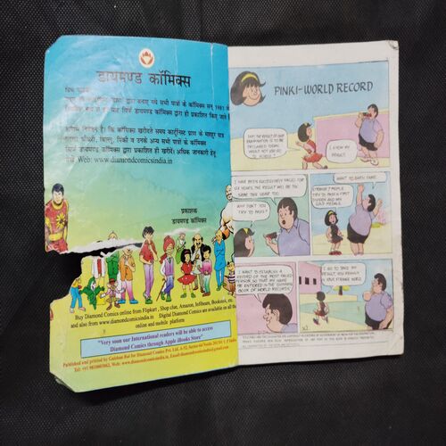 PRAN'S PINKI WORLD RECORD (FRONT COVER RIGHT SIDE LITTLE CUT AND LAST PAGE DOWN SIDE LITTLE CUT AND BACK COVER MESSING)