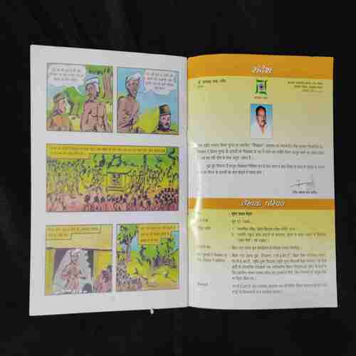 AMAR SHAHEED BIRSA MUNDA (PART-1)