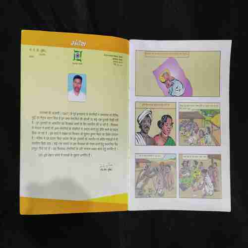 AMAR SHAHEED BIRSA MUNDA (PART-1)