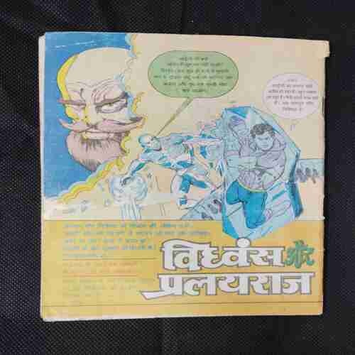 UNCLE CHARLIE AUR INTERNATIONAL CROOK TITU
