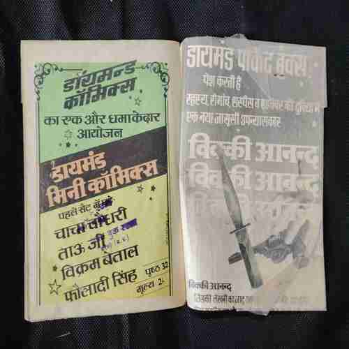 CHACHA BHATIJA AUR RAHASYAMAY DAANAV