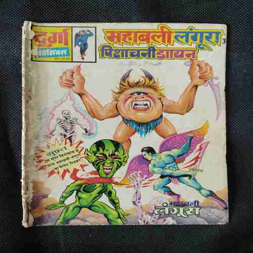MAHABALI LANGURA AUR PISHACHINI DAAYAN
