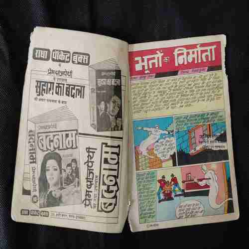 BHOOTOON KA NIRMAATA