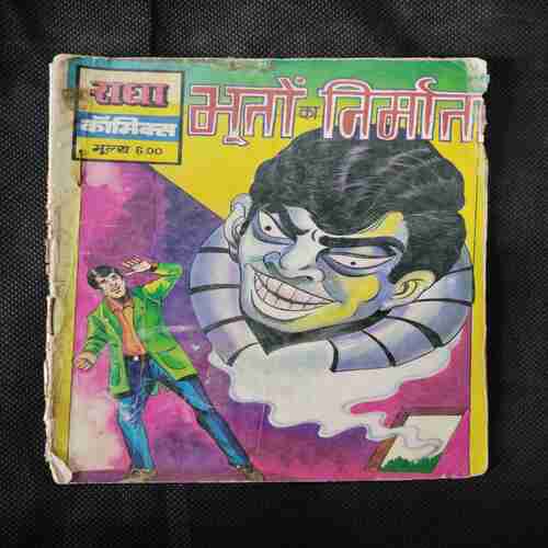BHOOTOON KA NIRMAATA