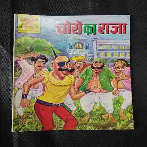 CHORON KA RAJA