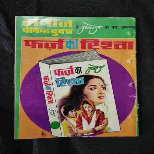 SIRKATI LASHEON AUR KALA PRET