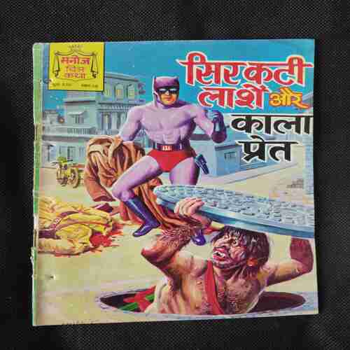SIRKATI LASHEON AUR KALA PRET