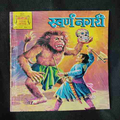 SVARN NAGAREE