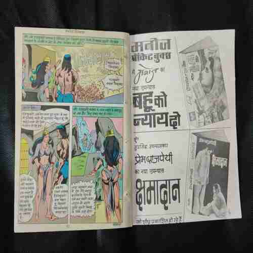 MAHABALI SHERA AUR MAUT SE MUKAABALA