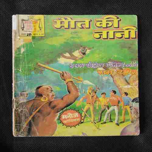 MAUT KI NANI